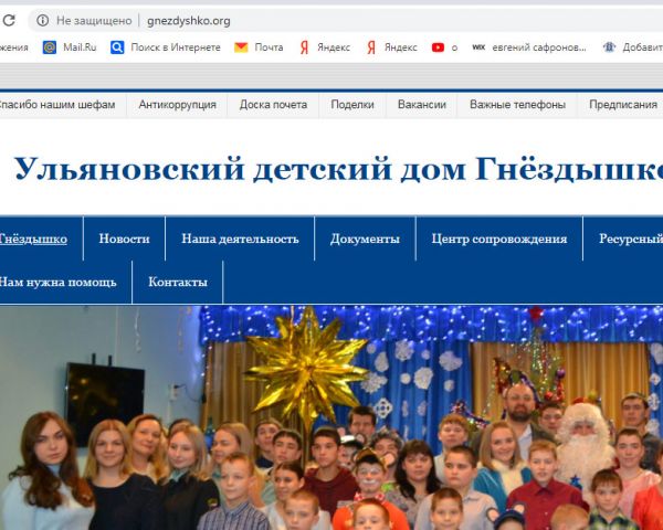 Нотариусы Ульяновской области подарили детскому дому «Гнездышко» компьютерную технику и средства индивидуальной защиты
